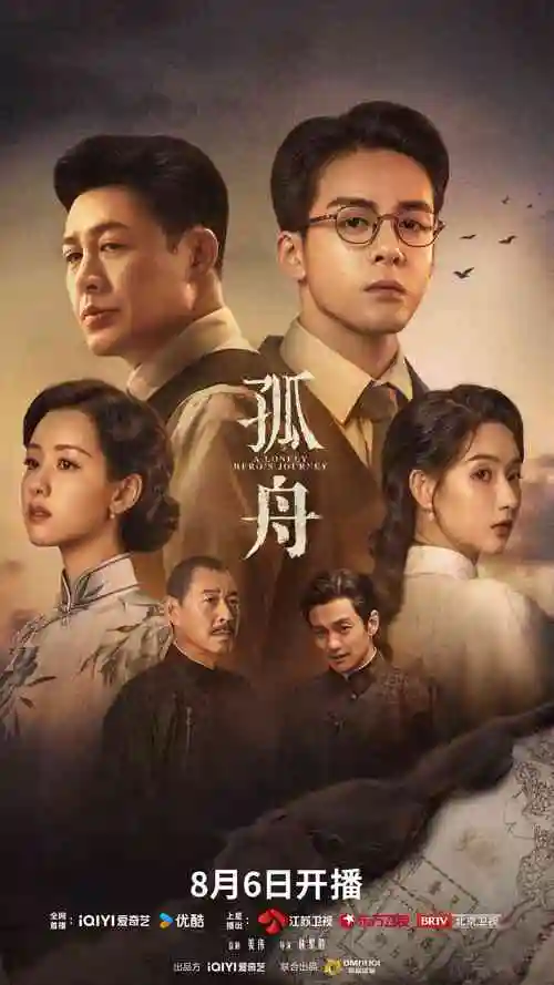 山海绘卷动画剧集封面示意图